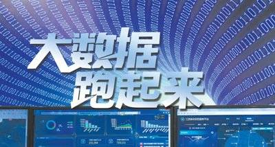 智能展會(huì)新標(biāo)桿 2021南京國(guó)際大數(shù)據(jù)產(chǎn)業(yè)博覽會(huì)賦能軟件開發(fā)新紀(jì)元